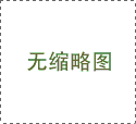 加強版（雙筒）智能免維護呼吸器